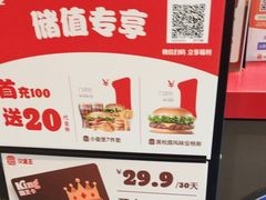-汉堡王(上海凌云壹街坊店)