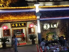 -林家大院(城港大道辅路店)