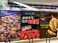 -乔哥铭洋海鲜自助(皇城恒隆广场店)