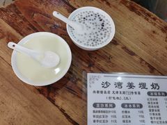 -沙湾姜埋奶(兴新包店)