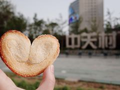-中关村茶点
