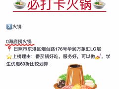 -巧克力渔家.小船海鲜胶东菜(万平口店)