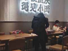 大堂-遇见小面(深圳中心书城店)