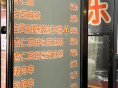 -谢怀亮芝麻茶