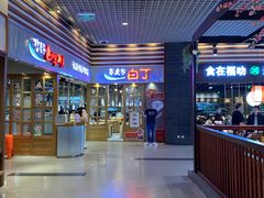 -姜虎东白丁烤肉(苏州中心店)