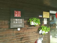 -陈八两面家(华孚写字楼店)