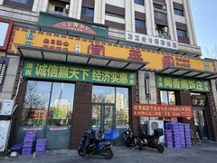 -闻香阁·清真(光荣道店)