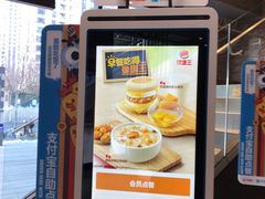 -汉堡王(北京通州领展店)