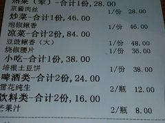 账单-鳅香泥鳅特色主题餐厅