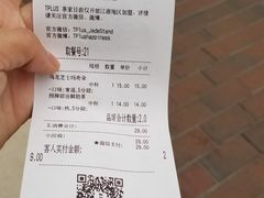 账单-TPLUS茶家(淮海店)