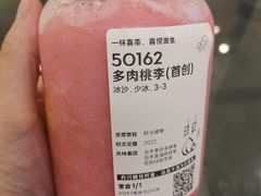 -喜茶(佛山岭南站店)
