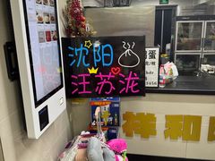 -雨霖祥和炖肉(南市店)