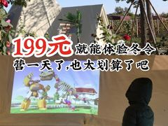 -安德鲁户外烧烤帐篷营地(马泉营店)