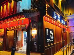 -鸟泉居酒屋·烧鸟·酒馆(百子湾店)