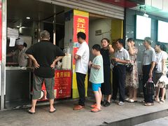 门面-吴江路生煎锅贴(立新路店)