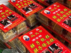 -马文章胖子甑糕(洒金桥店)