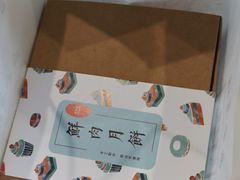 -梦菲思饼屋(瑞金宾馆店)