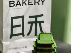 -日禾日尝鲜活面包(武商Mall店)