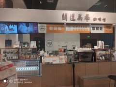 -闻道万巷咖啡馆(南大街地铁站店)