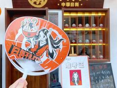 -合风谷(南下塘店)