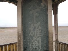 -嘉峪关关城