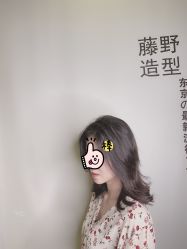 -藤野造型