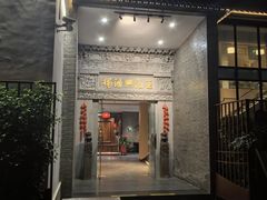 -王元兴酒楼(杭帮菜名店)