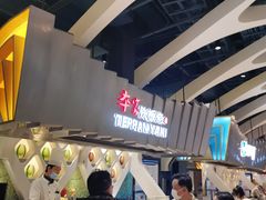 -食悦天美食广场(长沙IFS国金中心店)