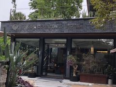 -五合院·整点烤肉