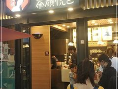 门面-茶颜悦色(岳麓山顶店)