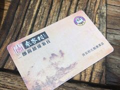 -袁家村关中印象体验店(砂之船奥特莱斯店)