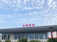 -合肥南站