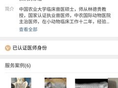 -中农国际动物医院24小时·猫科·骨科·急重症中心