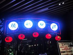 门面-汉口码头