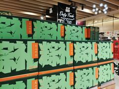 -AEON永旺(东方宝泰店)