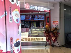 -银座mall(东直门店)