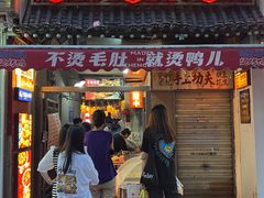 -拈一筷子·宜宾江湖菜(十一街店)