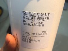-CoCo都可(大华二店)