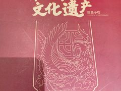 -民信老铺(双皮奶博物馆店)