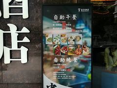 门面-泰谷酒店·太古码头闽菜自助餐厅