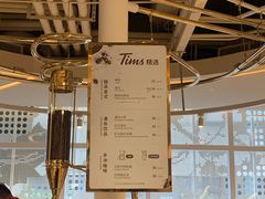 -Tims天好咖啡(江干万象城店)