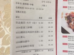 账单-凤凰轩·尾牙宴·生日宴(十里银滩店)