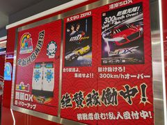-天天玩X秋葉原日系动漫游戏中心