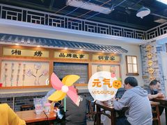 -黑白电视长沙小吃(美林M·LIVE天地东座店)