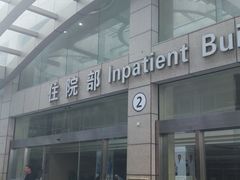 -浙江省立同德医院(翠苑院区)