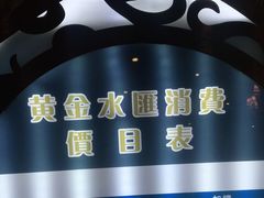 -黄金水汇·美食(文锦渡店)
