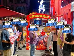 -冒椒火辣(太古里店)