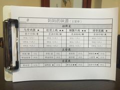 -妈妈的味道(和顺古镇店)