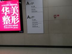-螃蟹岬(地铁站)