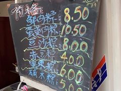 -璐坊粽王(复兴中路店)